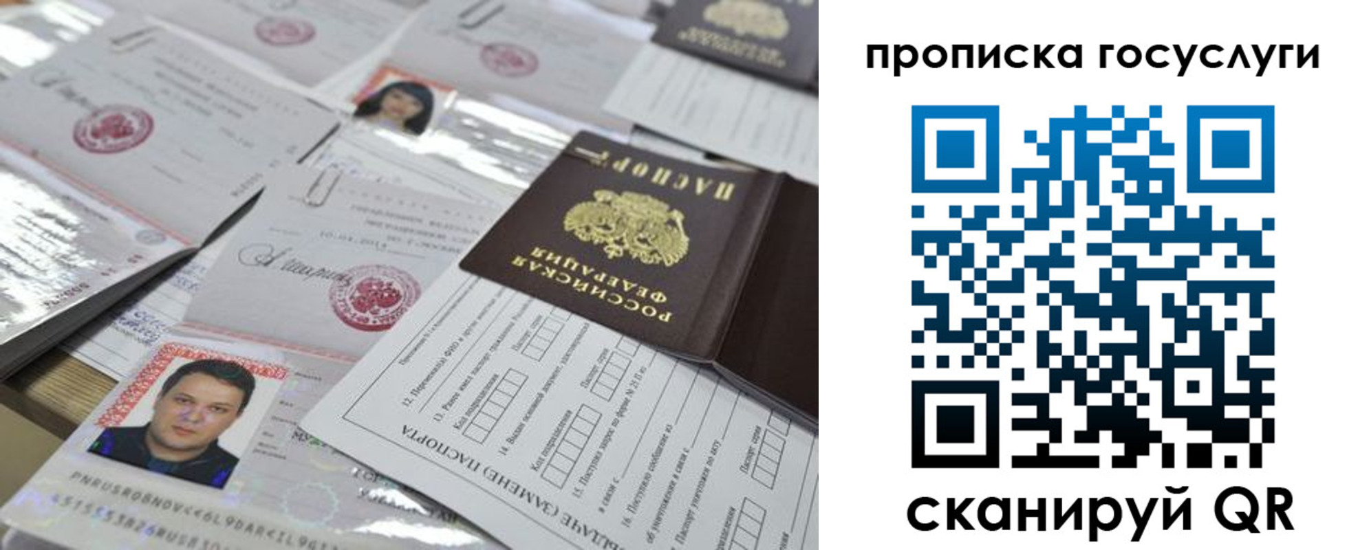 временная регистрация госуслуги в Волгореченске