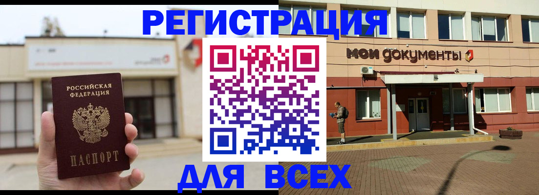 временная регистрация 2025 в Волгореченске