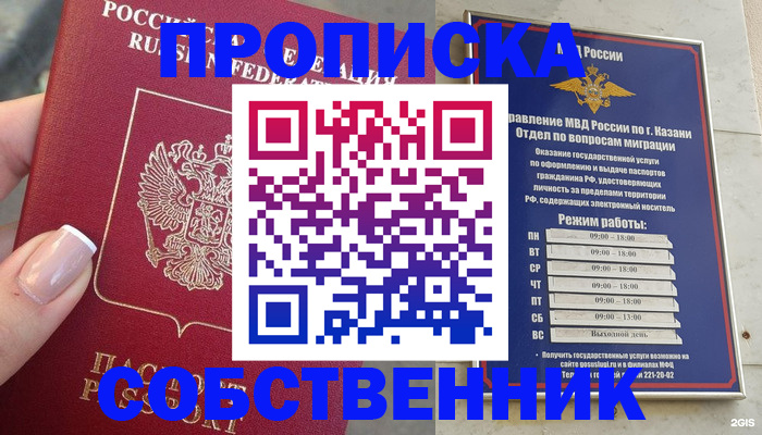 временная регистрация в Волгореченске