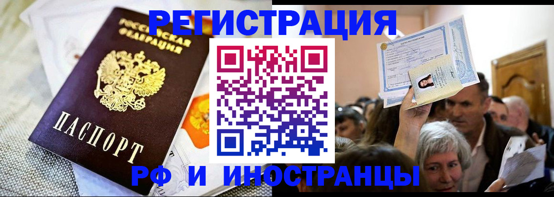 временная регистрация поиск в Волгореченске