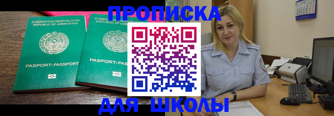 временная регистрация адрес в Волгореченске
